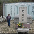 和徐琳先生清明节前去杜平将军墓
